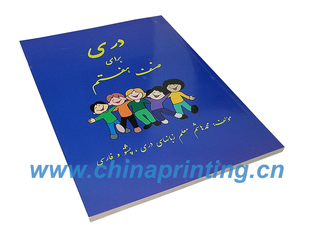 Sweden Dari Children book printing in China 2016 SWP3-5