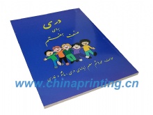 Sweden Dari Children book printing in China  2016  SWP3-5